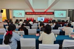 培训沉点解读了国务院关于食物平安的严沉决策