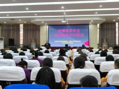 国语学校食物平安总监、食物平安办理人员以及