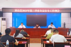 <b>绷紧食物平安“弦”</b>