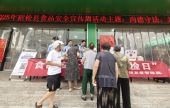  搜集关心的抽检品